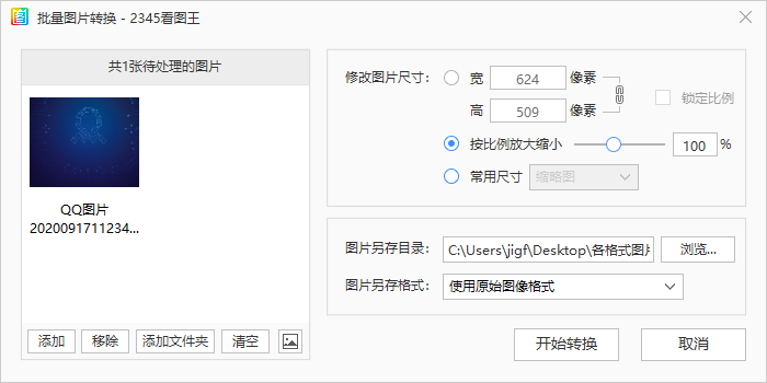 批量处理方法4