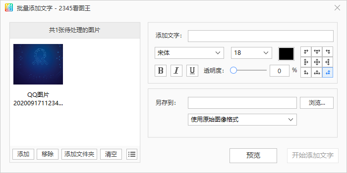 批量处理方法3