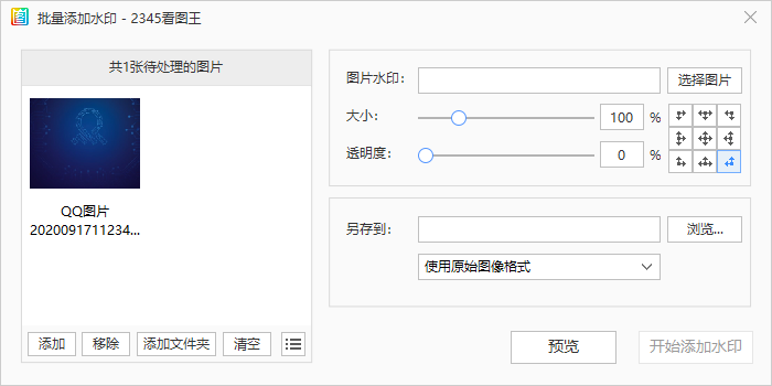 批量处理方法2