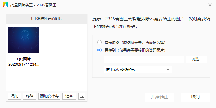 批量处理方法1