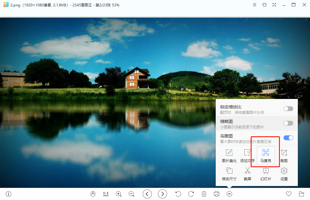 图片处理方法2