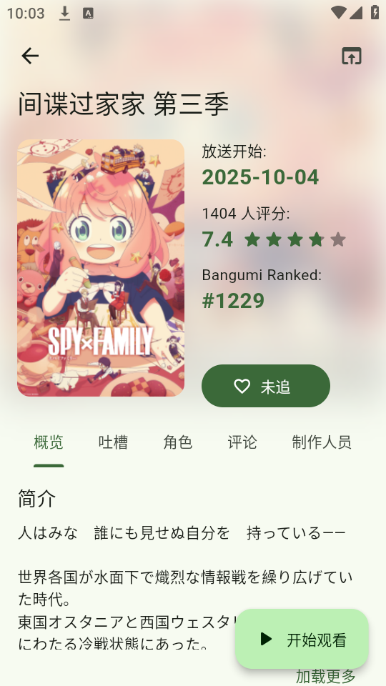 使用教程截图3