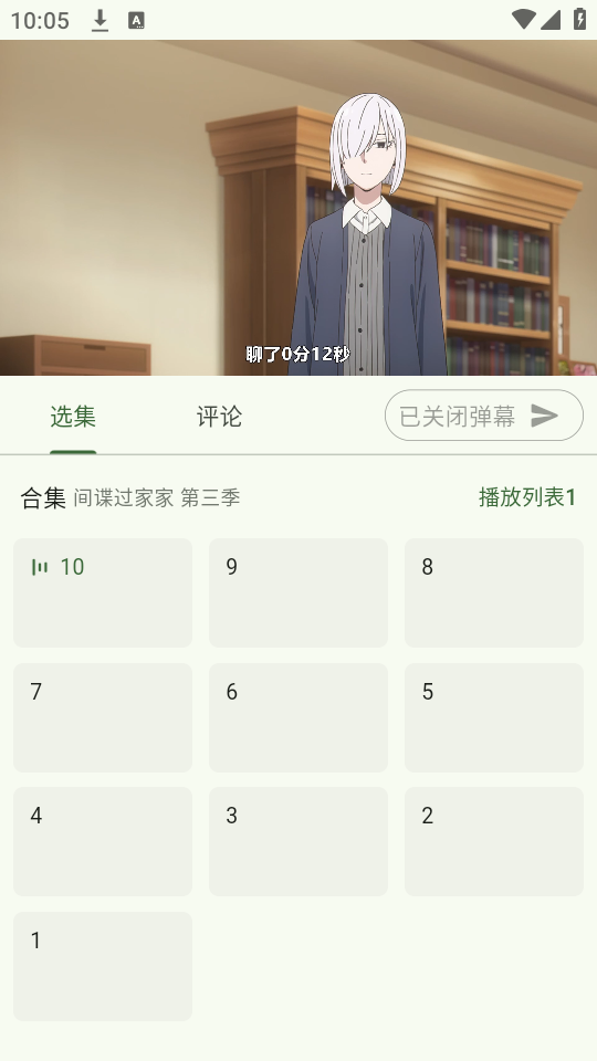 使用教程截图4