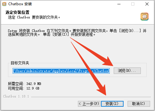 安装教程截图2