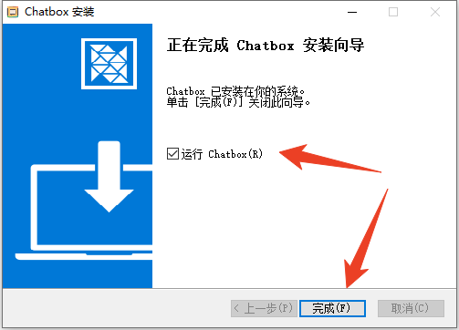 安装教程截图4