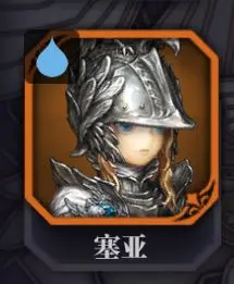 赛亚