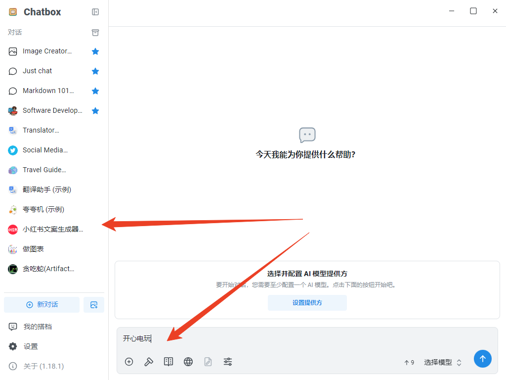 使用方法截图4