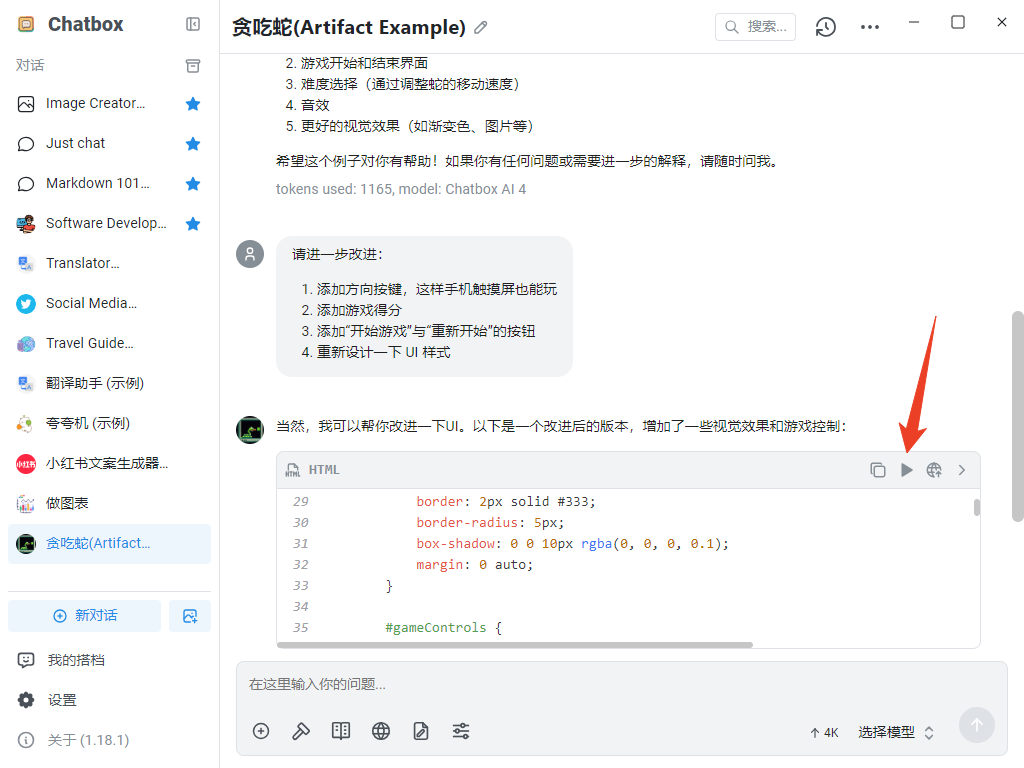 使用方法截图6
