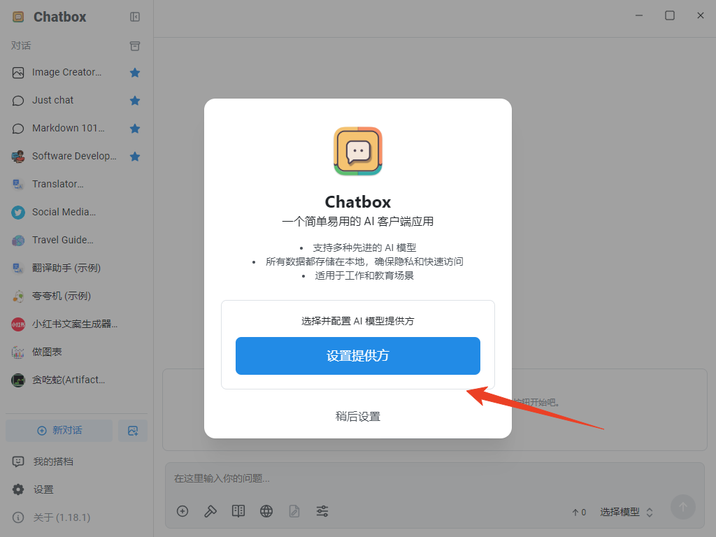使用方法截图1
