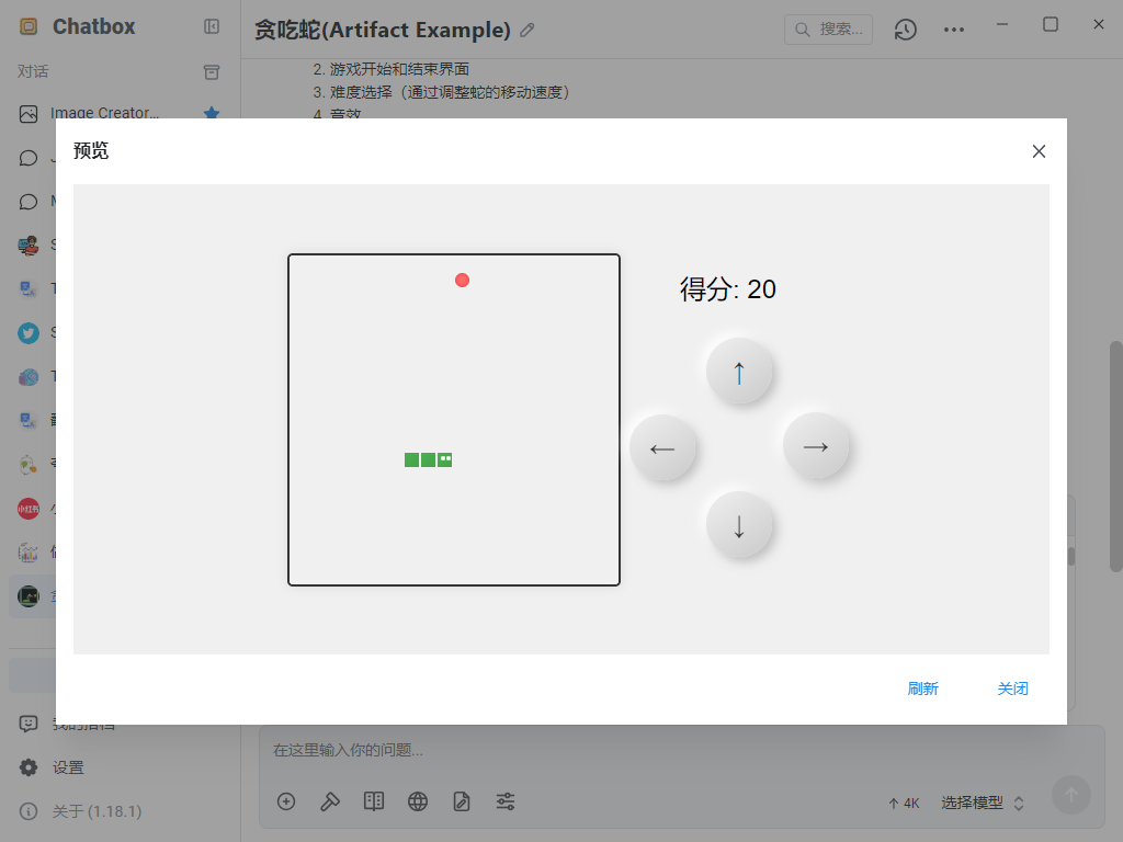 使用方法截图7
