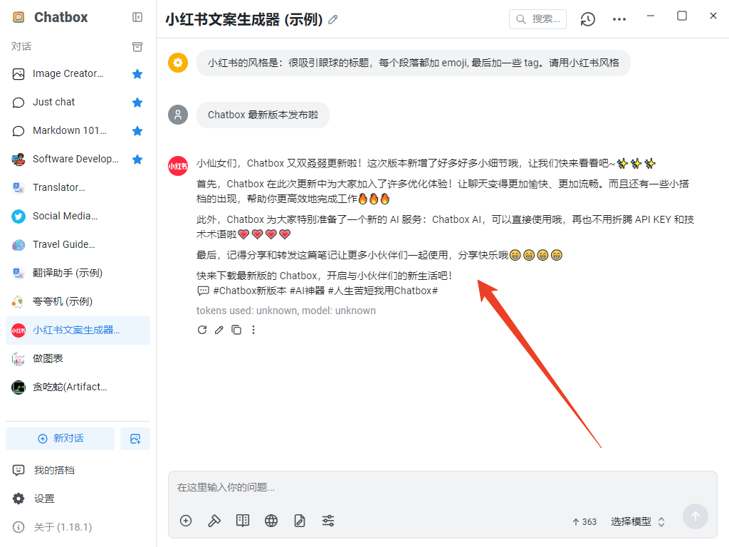 使用方法截图5