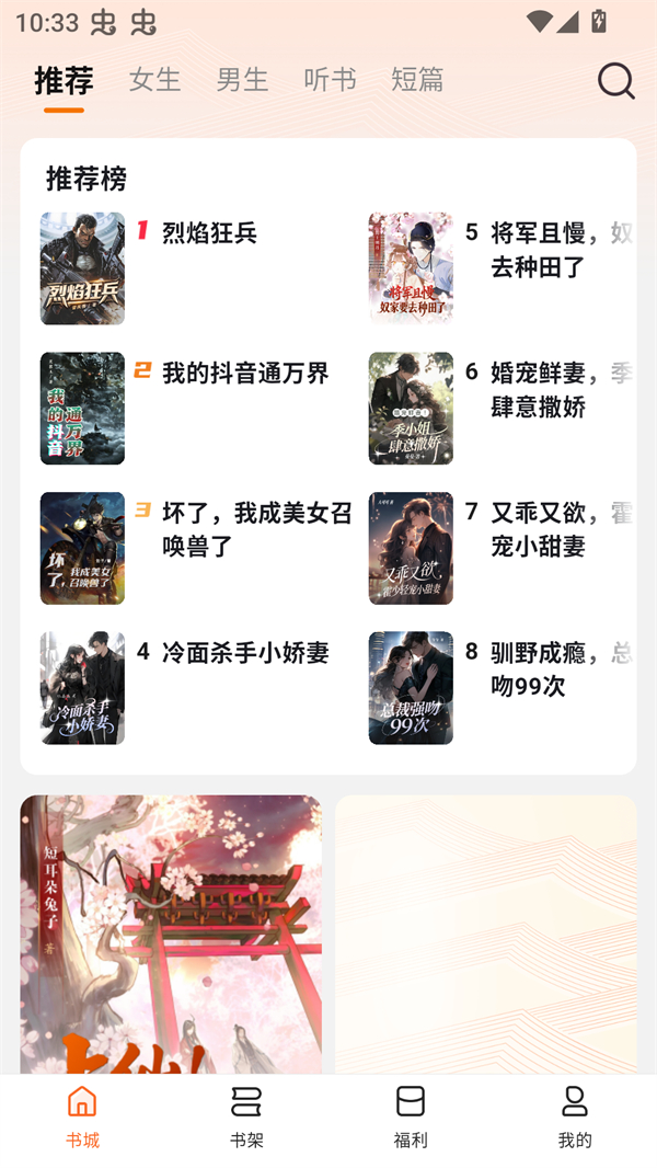 使用方法截图1