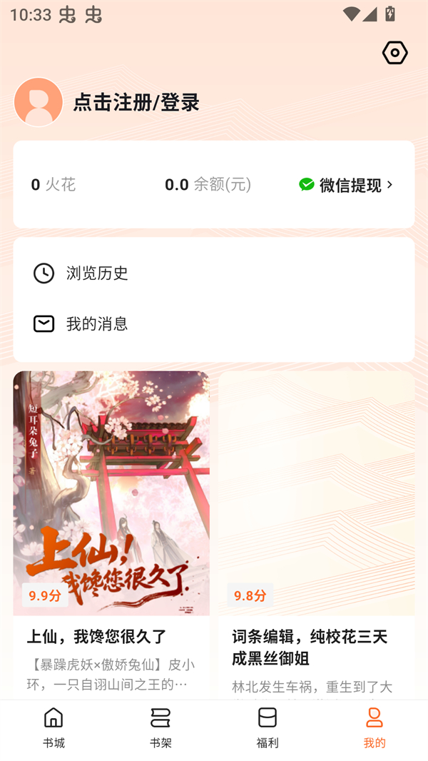 使用方法截图2