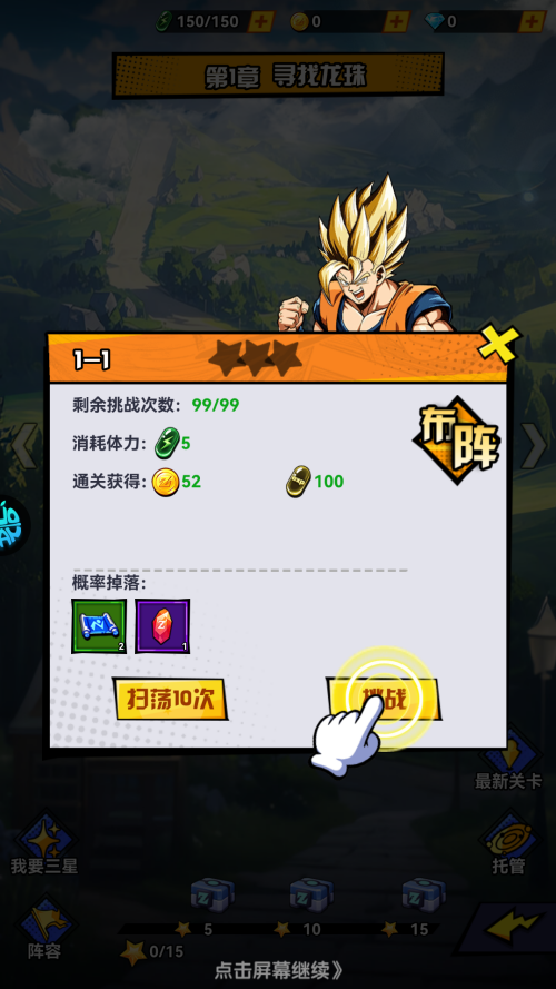怎么玩截图3