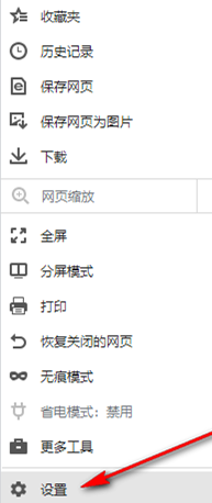 极速模式设置2