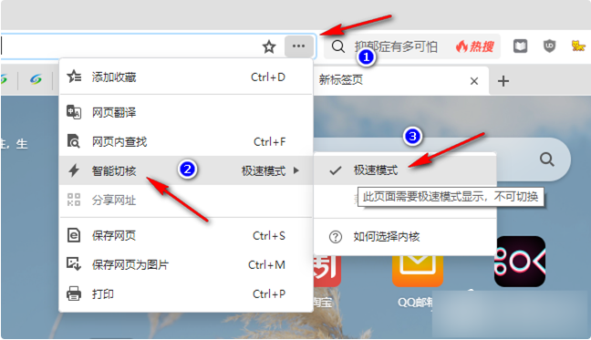 极速模式设置6