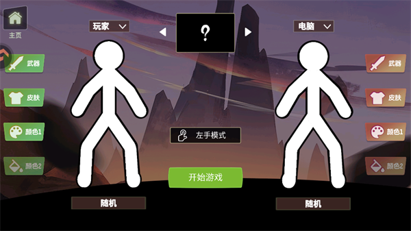 手游攻略截图2