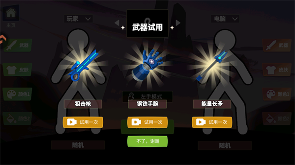 手游攻略截图3