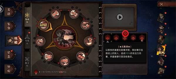 萨拉拳妹暴击流攻略1