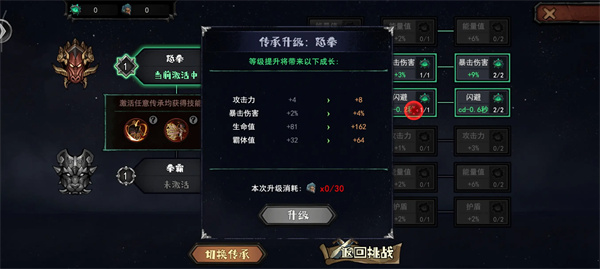 萨拉拳妹暴击流攻略4