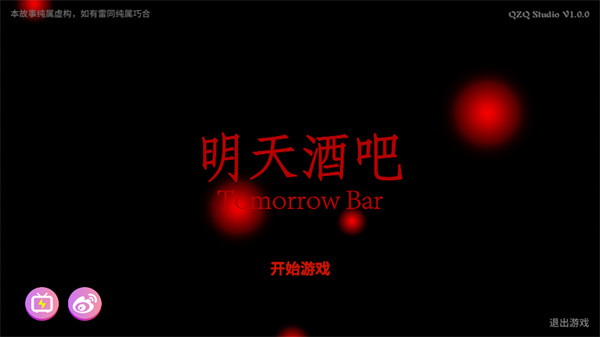游玩教程截图1
