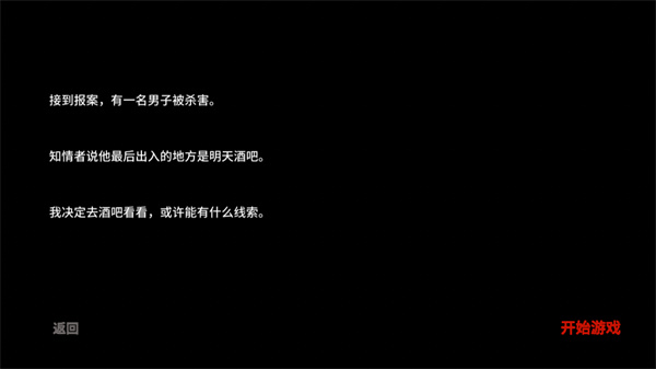 游玩教程截图2