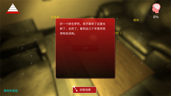 游玩教程截图4