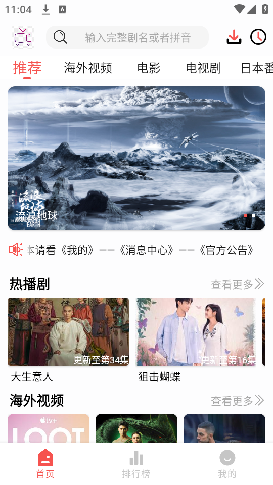 使用教程截图1