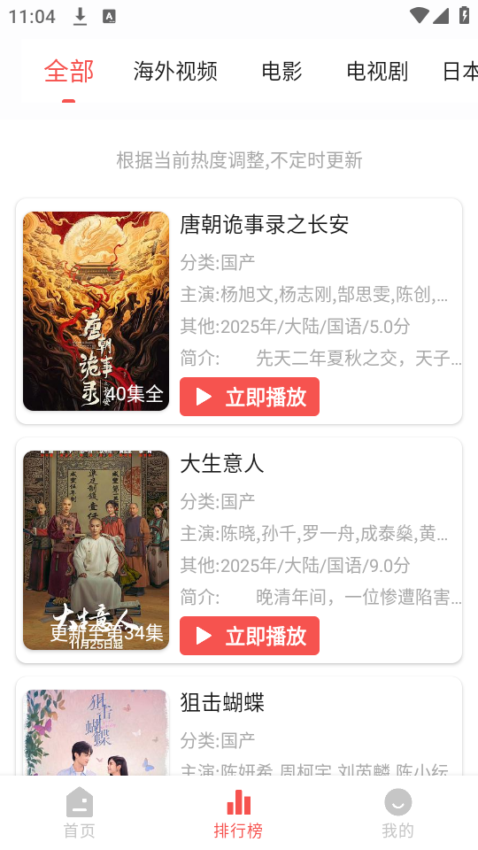 使用教程截图3