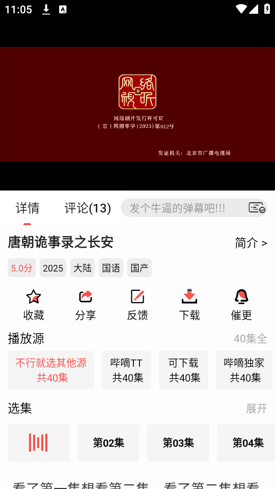 使用教程截图4
