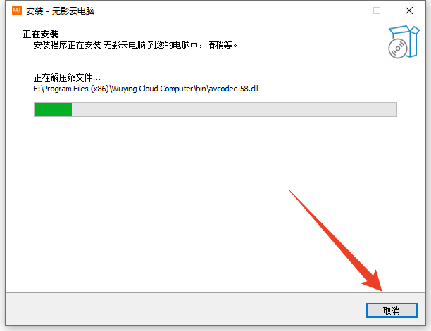 安装教程截图6