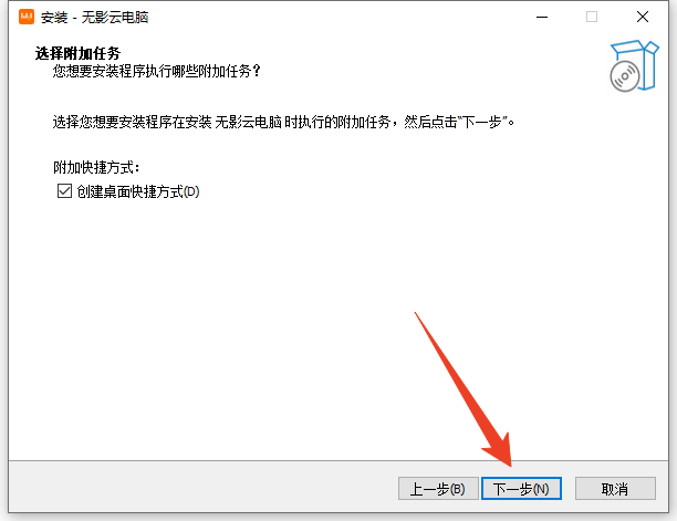 安装教程截图4