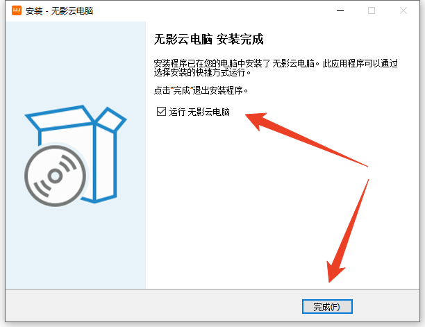安装教程截图7