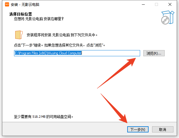 安装教程截图2