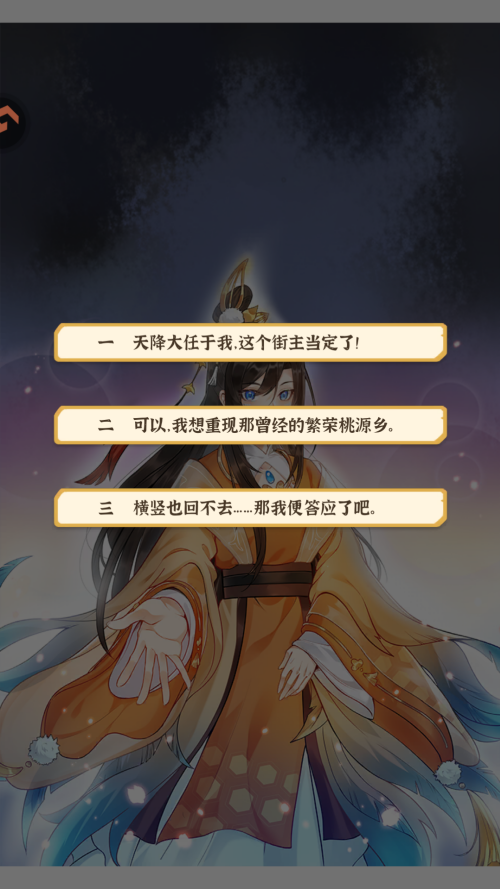 怎么玩截图2