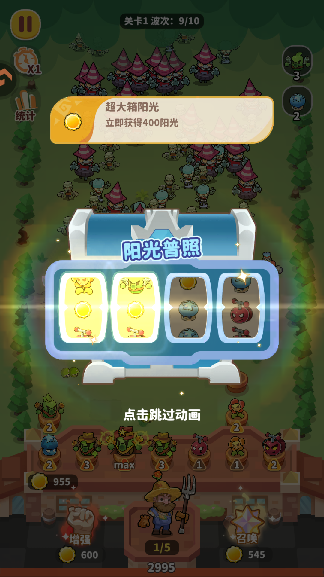 游戏玩法7
