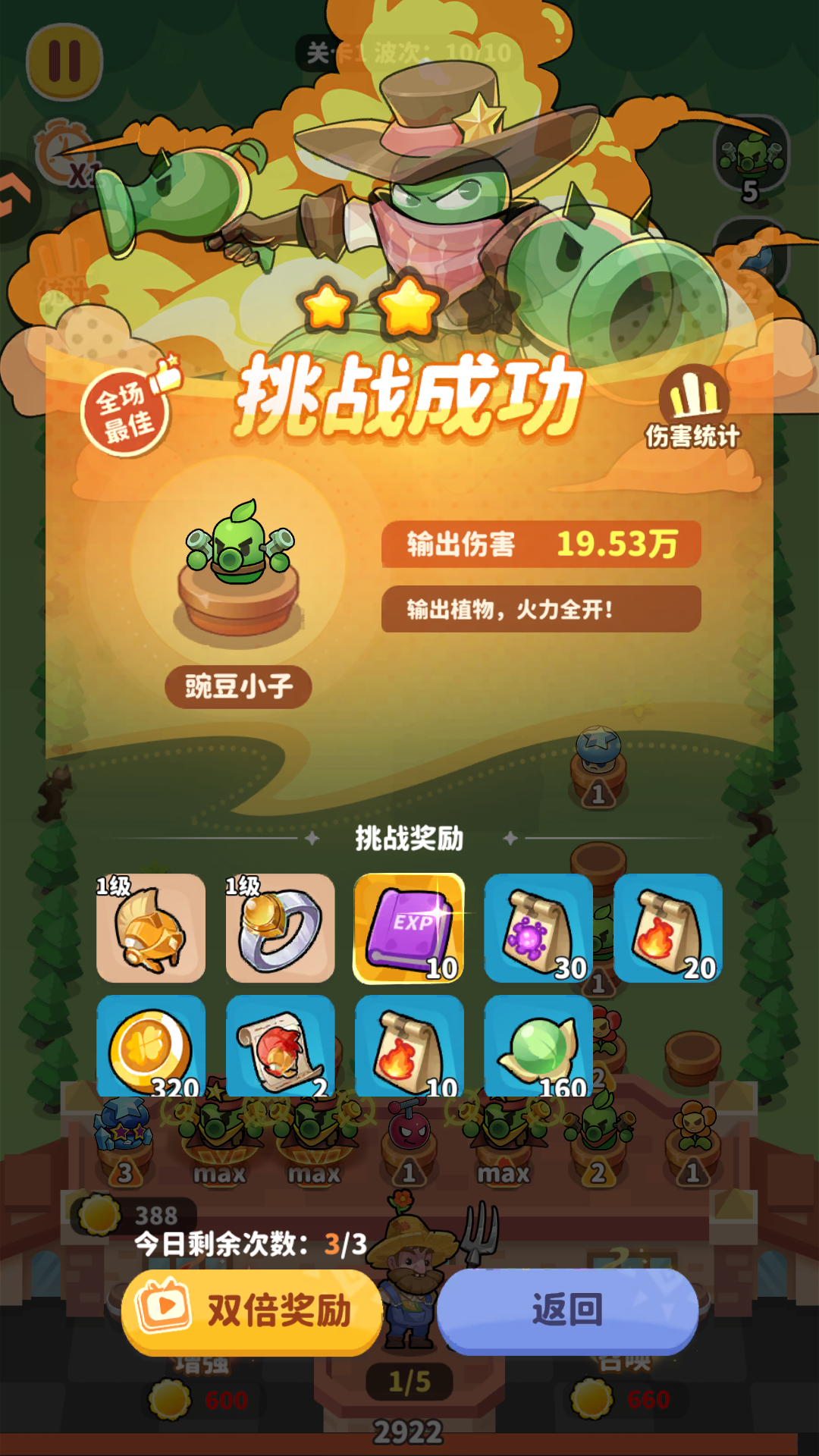 游戏玩法8