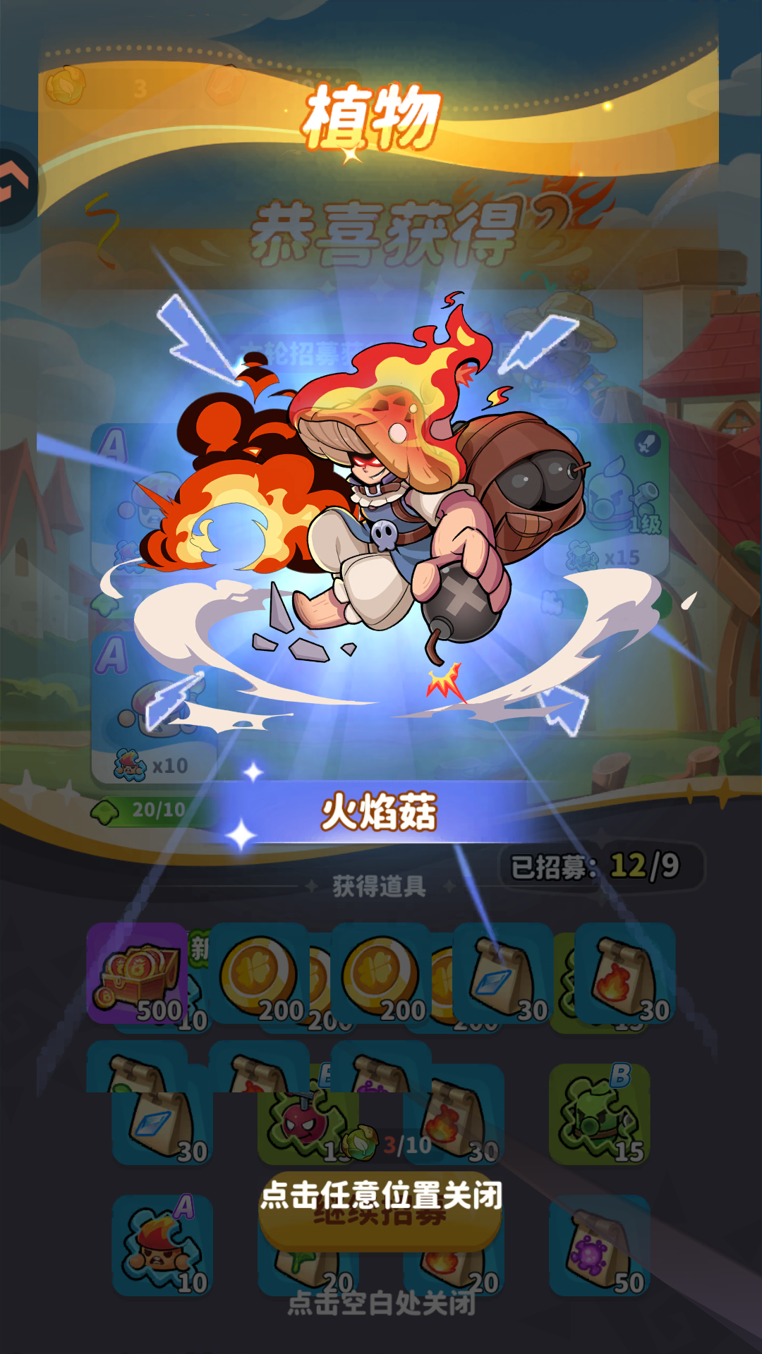 游戏玩法10