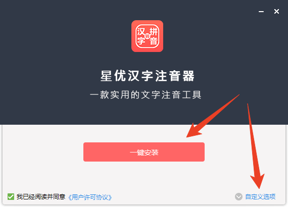 安装教程截图1