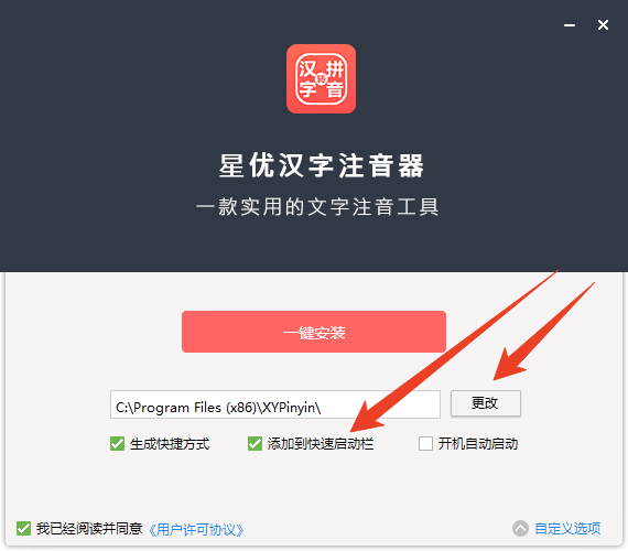 安装教程截图2