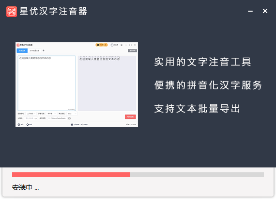 安装教程截图3