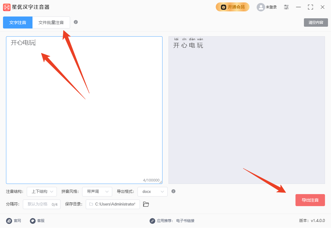 使用方法截图1