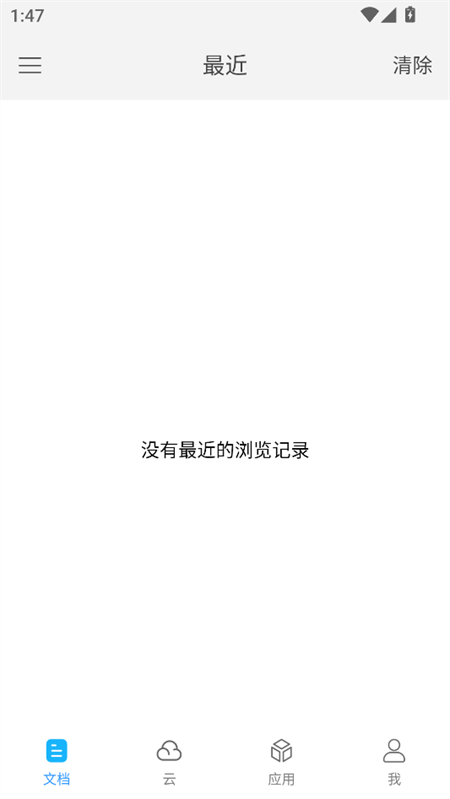 使用教程截图1