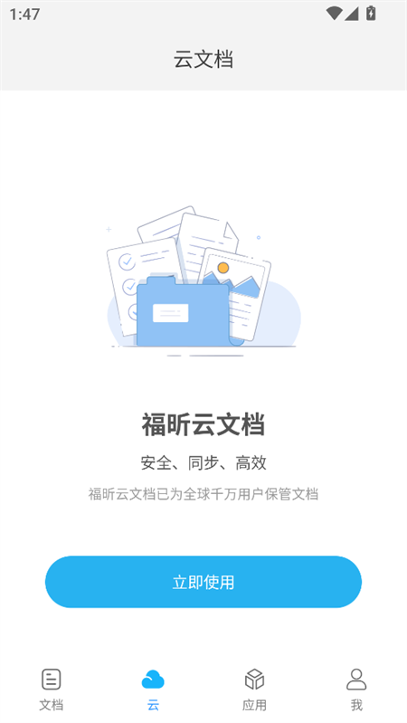使用教程截图2