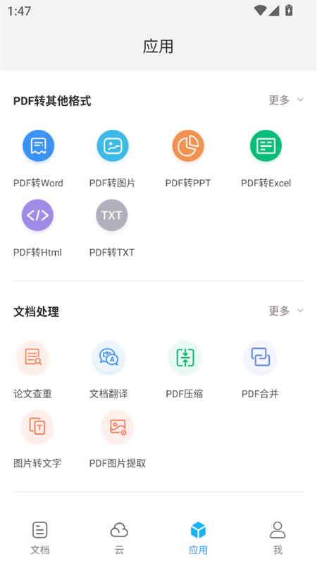 使用教程截图3