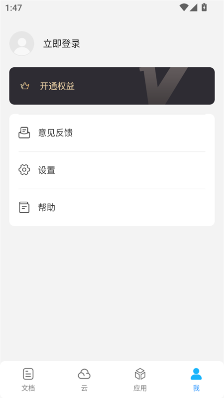 使用教程截图4
