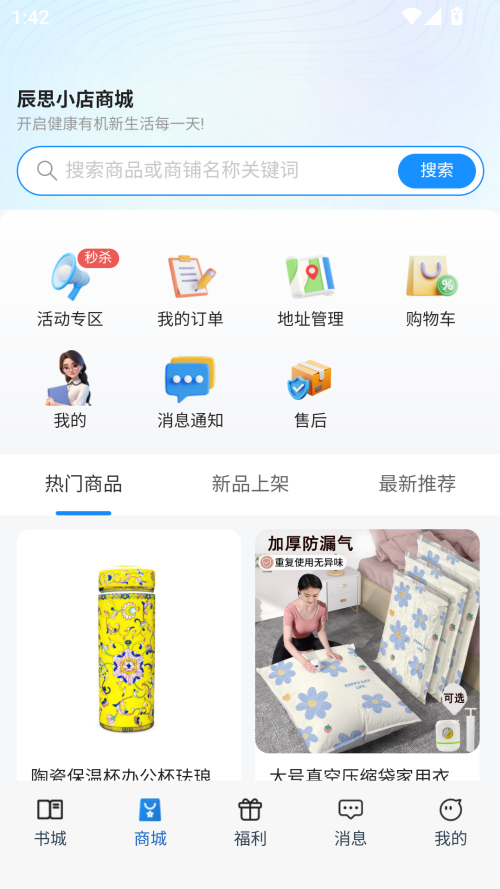 使用方法截图2