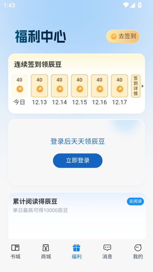 使用方法截图3