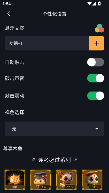 使用教程截图2