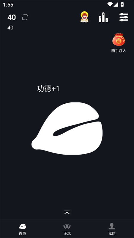 使用教程截图3